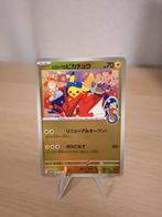 Hiroshima Pokemon Center Pikachu Promo (Japan), Ophalen of Verzenden, Zo goed als nieuw, Losse kaart