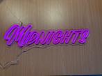 Midnights Neon Led Sign inclusief Touch Dimmer, Ophalen, Led-lamp, Neon, Overige fittingen