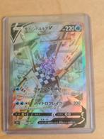 Palkia v, Ophalen of Verzenden, Nieuw, Losse kaart, Foil