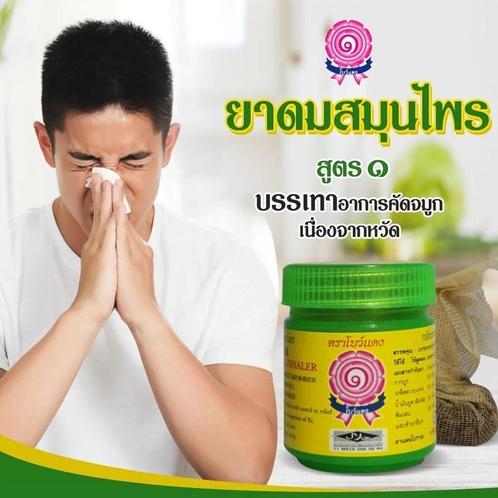 Traditionele Thaise kruideninhalator; 'Bow Dang # SALE #', Sport en Fitness, Gezondheidsproducten en Wellness, Nieuw, Overige typen