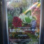 Pokemon Sprigatito 075/073 sv1a Triplet Beat, Ophalen of Verzenden, Zo goed als nieuw, Losse kaart, Foil