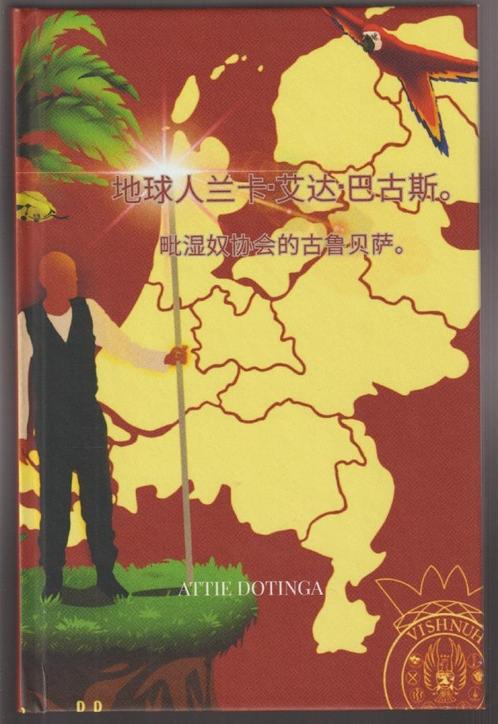 Vishnuh Pencak-Silat; 毘濕奴班卡克西拉, Boeken, Esoterie en Spiritualiteit, Zo goed als nieuw, Achtergrond en Informatie, Verzenden