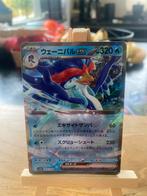 Pokemon Kaart - Walrein EX 043/190, Ophalen of Verzenden, Gebruikt, Losse kaart