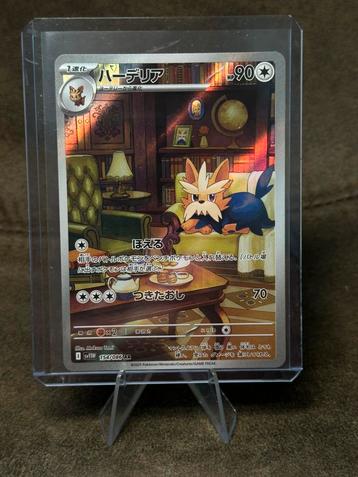 Herdier #154 154/086 sv11w (Pokemon Japanese White Flare) beschikbaar voor biedingen