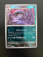 Muk Reverse Holo Pokémon Scarlet & Violet 151 Japans, Ophalen of Verzenden, Zo goed als nieuw, Losse kaart, Foil