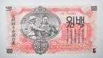 North Korea 100 Won 1947, Postzegels en Munten, Bankbiljetten | Azië, Ophalen of Verzenden, Oost-Azië, Los biljet