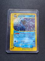 Tentacruel 030/087 - 1st edition Holo - Wind From The Sea, Ophalen of Verzenden, Zo goed als nieuw, Losse kaart