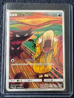Psyduck Munch The Scream Promo 286/SM-P, Hobby en Vrije tijd, Verzamelkaartspellen | Pokémon, Ophalen of Verzenden, Zo goed als nieuw