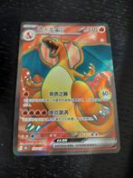 Charizard 151 NM, Ophalen of Verzenden, Zo goed als nieuw, Losse kaart
