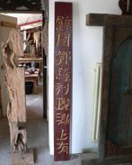 Antiek TEMPEL PANEEL uit China CL5 kunst spiritueel mystiek, Ophalen of Verzenden
