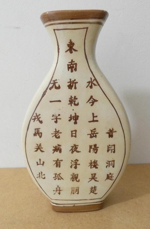 Chinees - vaasje [889-f], Antiek en Kunst, Antiek | Keramiek en Aardewerk, Ophalen