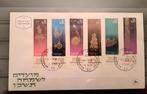 Fdc Israël 1965, Postzegels en Munten, Postzegels | Eerstedagenveloppen, Ophalen of Verzenden, Rest van de wereld