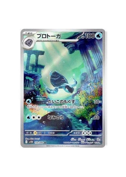 Tirtouga 110/086 Carracosta 111/086 AR Set Black Bolt, Hobby en Vrije tijd, Verzamelkaartspellen | Pokémon, Zo goed als nieuw