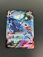 Calyrex Shadow Rider 236 VMAX climax Pokémon Kaart (Japans), Ophalen of Verzenden, Zo goed als nieuw, Losse kaart, Foil