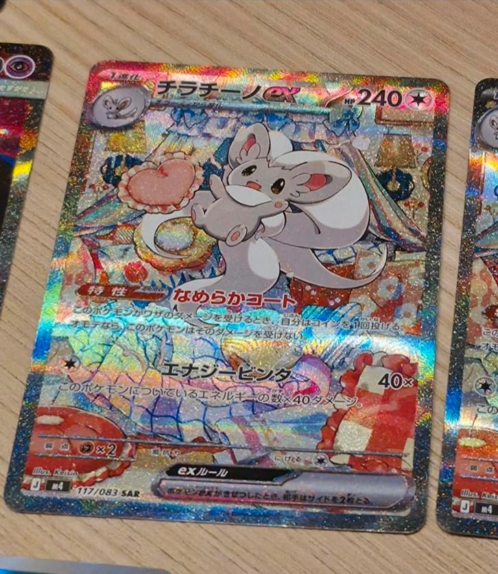 Minccino ex 117/083 SAR Ninja Spinner Pokémon TCG Kaart, Hobby en Vrije tijd, Verzamelkaartspellen | Pokémon, Zo goed als nieuw