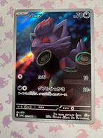 Zorua 072 Shrouded Fable, Verzenden, Zo goed als nieuw, Losse kaart, Foil