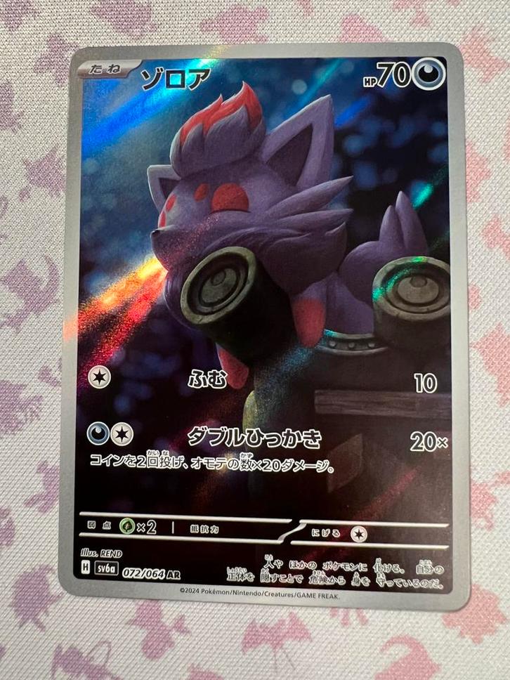 Zorua 072 Shrouded Fable, Hobby en Vrije tijd, Verzamelkaartspellen | Pokémon, Zo goed als nieuw, Losse kaart, Foil, Verzenden