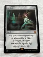 Sol Ring The Lord of the Rings: Tales of Middle Earth:Extras, Hobby en Vrije tijd, Verzamelkaartspellen | Magic the Gathering