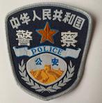 Politie embleem China, Verzamelen, Embleem of Badge, Nederland, Overige soorten, Ophalen