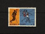 Griekenland 1976 Olympische Spelen Basketbal Montreal, Ophalen of Verzenden, Gestempeld, Sport