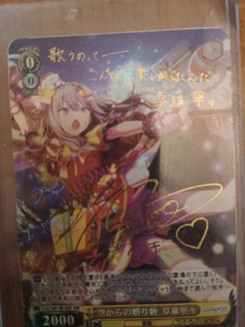 Nene Kusanagi SP Weiss Schwarz beschikbaar voor biedingen