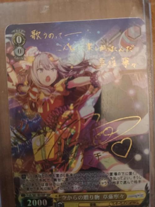 Nene Kusanagi SP Weiss Schwarz, Hobby en Vrije tijd, Verzamelkaartspellen | Overige, Gebruikt, Losse kaart, Ophalen of Verzenden