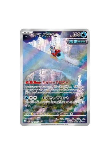 IronBundle AR 071/066 sv4M Future Flash HOLO Pokemon card beschikbaar voor biedingen