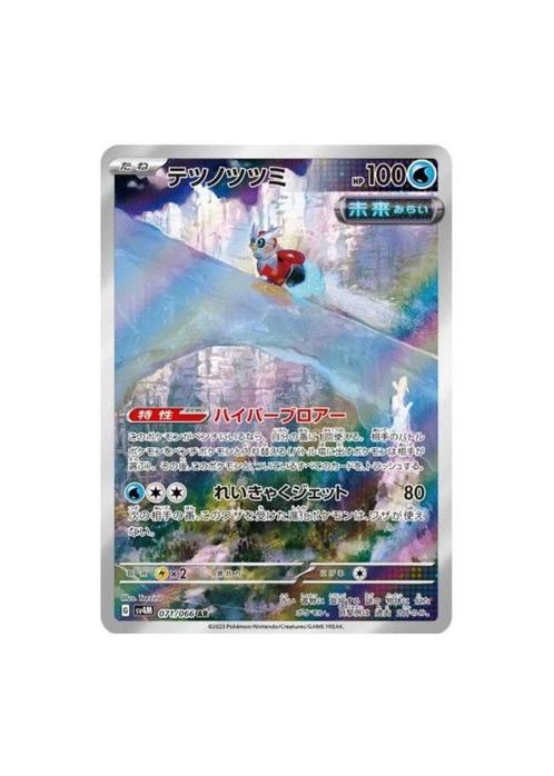 IronBundle AR 071/066 sv4M Future Flash HOLO Pokemon card, Hobby en Vrije tijd, Verzamelkaartspellen | Pokémon, Zo goed als nieuw