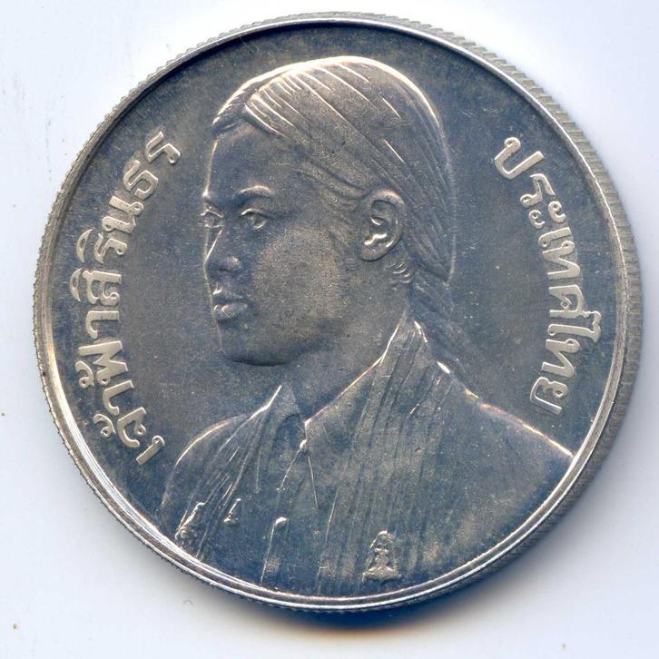 Thailand 150 Baht 1977 Iets Prooflike UNC/FDC, Postzegels en Munten, Munten | Azië, Zuid-Azië, Zilver, Ophalen of Verzenden
