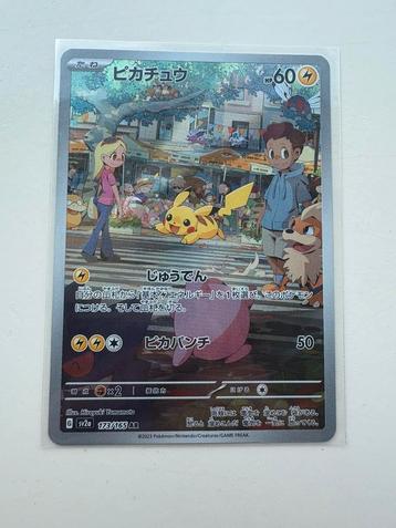 Pikachu AR 173/165 Pokemon 151 beschikbaar voor biedingen