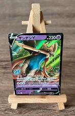 Pokemon Zacian V Japans Celebrations 018, Verzenden, Zo goed als nieuw, Losse kaart