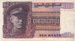 BURMA 10 KYATS, Postzegels en Munten, Verzenden, Overige landen