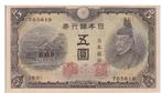 Japan, 5 Yen, 1944, UNC, Postzegels en Munten, Bankbiljetten | Azië, Oost-Azië, Los biljet, Ophalen of Verzenden
