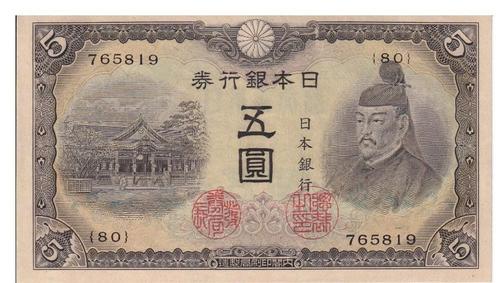 Japan, 5 Yen, 1944, UNC, Postzegels en Munten, Bankbiljetten | Azië, Los biljet, Oost-Azië, Ophalen of Verzenden