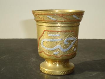 Islamic art Damascene silver & polished bronze arabic cup  beschikbaar voor biedingen