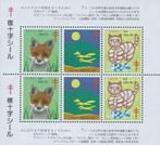 Japan - Tuberculoseblokje 1988 - Postfris, Ophalen of Verzenden, Postfris, Oost-Azië