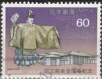 2025-117-00 Japan-Japan-Japan SUPER (éénmalig), Postzegels en Munten, Verzenden, Gestempeld, Oost-Azië