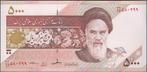 Iran bankbiljet 5000 Rials 2020 Khomeini, Pick New UNC, Postzegels en Munten, Bankbiljetten | Azië, Midden-Oosten, Los biljet