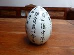 Vintage porseleinen ei met Chinese tekens, Antiek en Kunst, Ophalen of Verzenden