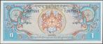Bhutan 1 ngultrum ND(1981) UNC p.5a (# 24), Verzenden, Centraal-Azië, Los biljet