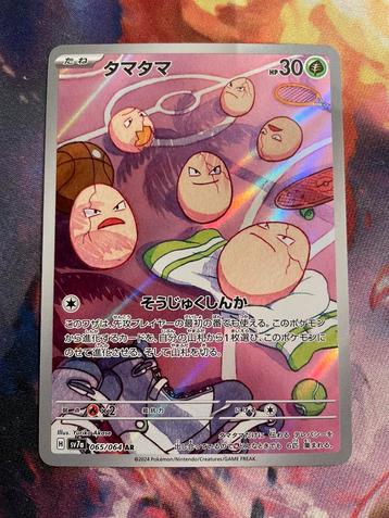 Pokemon Japanese EXEGGCUTE Art Rare 065/064 (sv7a) beschikbaar voor biedingen