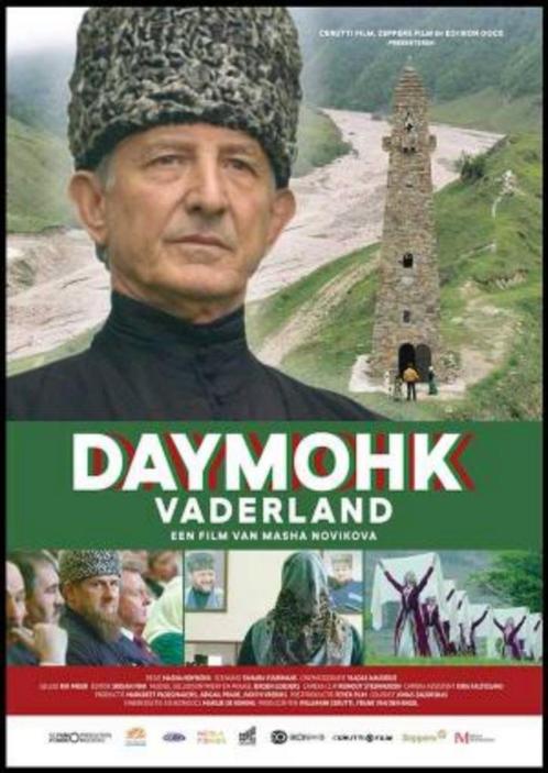 DAYMOHK      filmposter., Verzamelen, Posters, Nieuw, Film en Tv, Verzenden