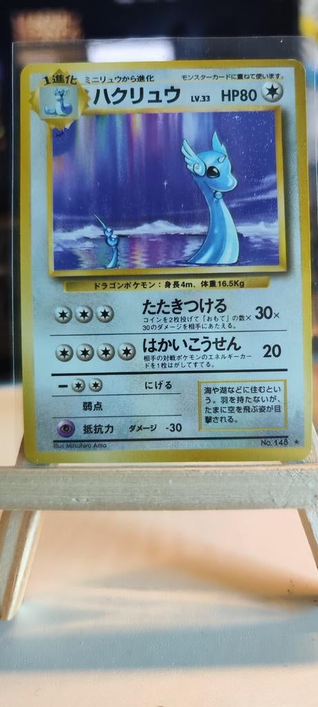 Dragonair Japanse Pokémon Kaart - Expansion Pack, Ophalen of Verzenden, Zo goed als nieuw, Losse kaart