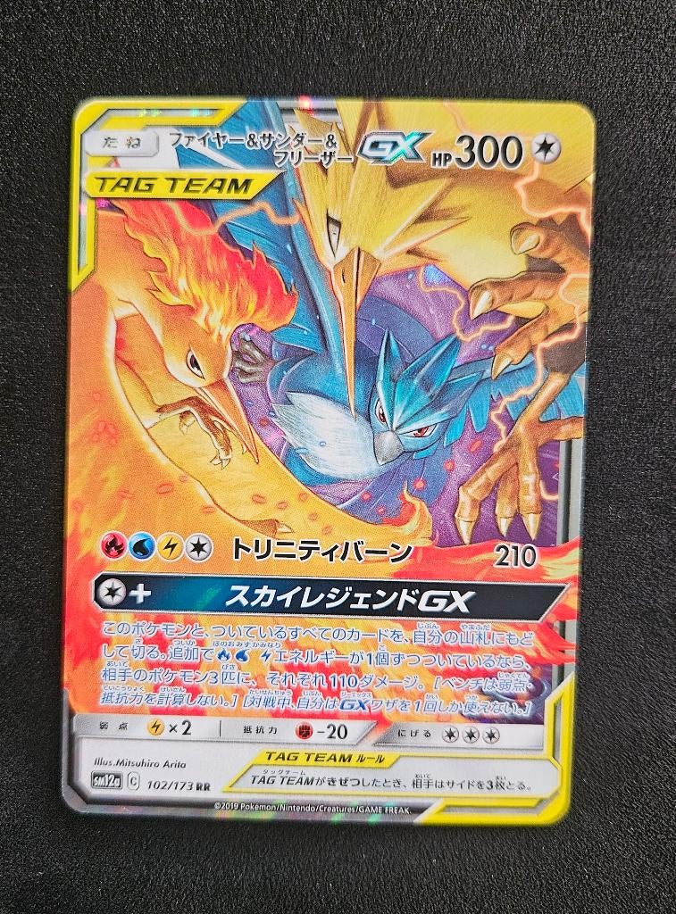 Moltres & Zapdos & Articuno GX Japanse Pokemon kaart, Hobby en Vrije tijd, Verzamelkaartspellen | Pokémon, Ophalen of Verzenden