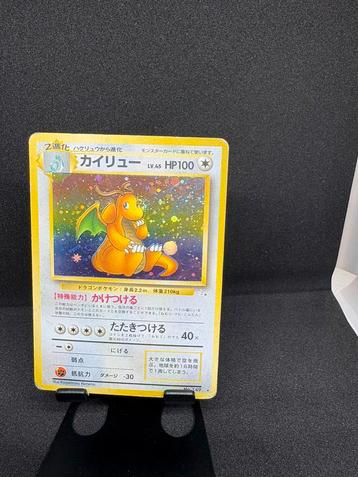 Dragonite fossil beschikbaar voor biedingen