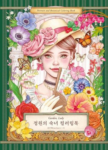 Koreaanse Kleurboeken voor volwassenen