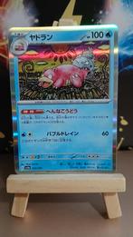Shinning Treasure Slowpoke Japans Holo 037/190, Verzenden, Zo goed als nieuw, Losse kaart