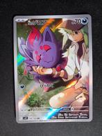 Pokemon N's Zorua 108/100 Battle Partners Art Rare Japans NM, Verzenden, Zo goed als nieuw, Losse kaart, Foil