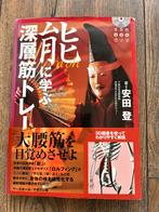 Japans boek, Verzenden, Zo goed als nieuw