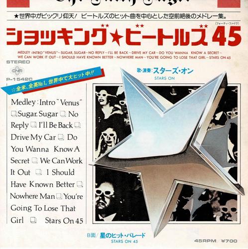 Stars On 45 - Stars On 45  (Japan 1981), Cd's en Dvd's, Vinyl Singles, Gebruikt, Single, Pop, 7 inch, Ophalen of Verzenden